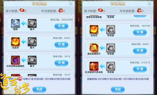 金仙降世《道友请留步》逐鹿三界_游戏资讯-游民部落(gamecolg.com)