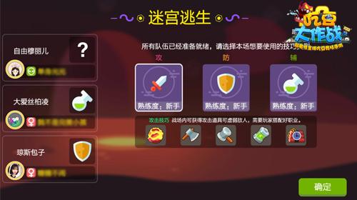 大吉大利《吃豆大作战》大逃杀玩法攻击套路教学_游戏资讯-游民部落(gamecolg.com)