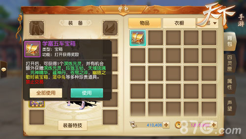 《天下》手游开学季全新活动限时开启_游戏资讯-游民部落(gamecolg.com)