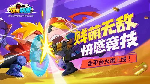 人美枪法准《反斗联盟》跟小姐姐一起抖枪枪_游戏资讯-游民部落(gamecolg.com)
