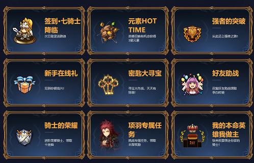 《十二战纪》IOS预订推荐首发9大福利曝光_游戏资讯-游民部落(gamecolg.com)