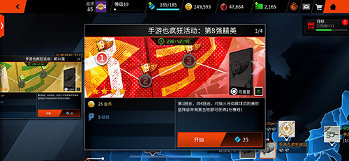 《NBALIVE》手游:决战疯狂三月成为金币大亨_游戏资讯-游民部落(gamecolg.com)