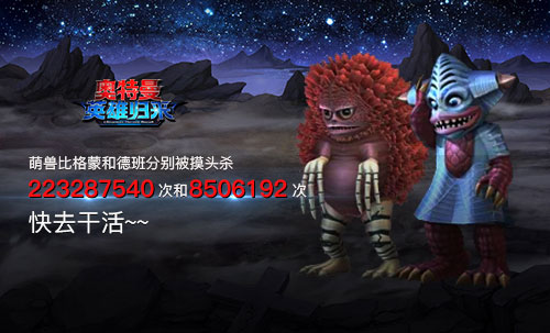 《奥特曼英雄归来》趣味数据大盘点_游戏资讯-游民部落(gamecolg.com)