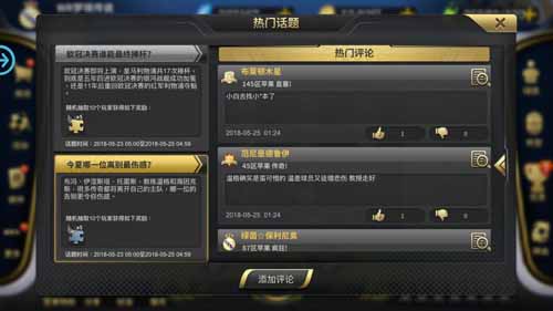 《豪门足球风云》周年庆全新代言人即将官宣_游戏资讯-游民部落(gamecolg.com)