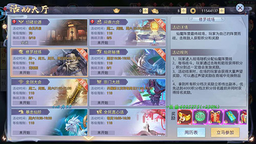 万人应战新体验《莽荒纪2018》修罗战场_游戏资讯-游民部落(gamecolg.com)