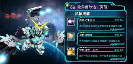 系列之最《SD敢达强袭战线》王牌机体盘点_游戏资讯-游民部落(gamecolg.com)