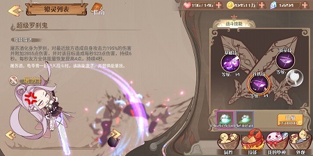 千载难逢《食之契约》霸气屠苏酒复刻活动倒计时_游戏资讯-游民部落(gamecolg.com)