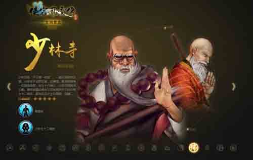 《侠客风云传》系列单机手游门派势力介绍_游戏资讯-游民部落(gamecolg.com)