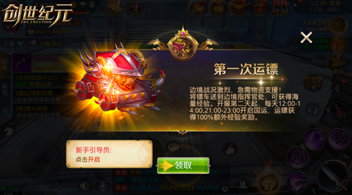 新手玩透《创世纪元》零难度1天冲榜不是梦_游戏资讯-游民部落(gamecolg.com)