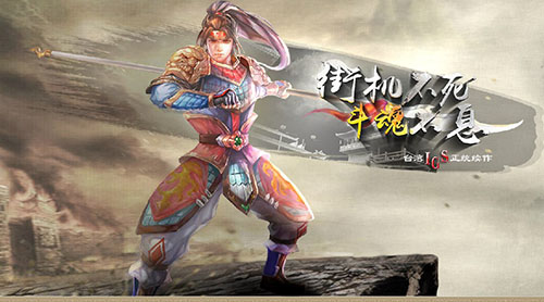 街机经典《三国战纪》20年时间简史_游戏资讯-游民部落(gamecolg.com)