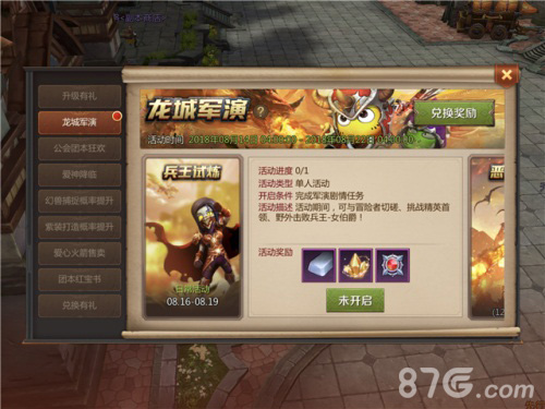 《我叫MT4》兵王节火热进行中勇闯大陆乐不停_游戏资讯-游民部落(gamecolg.com)