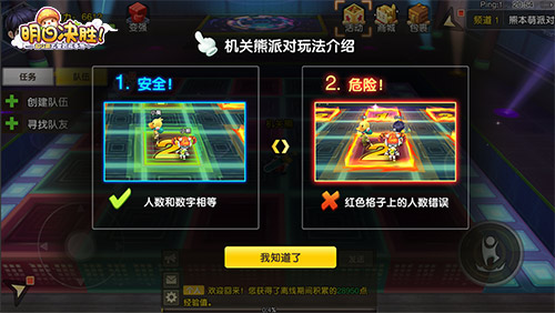 是机器人《明日决胜》机关熊派对逗趣无限_游戏资讯-游民部落(gamecolg.com)