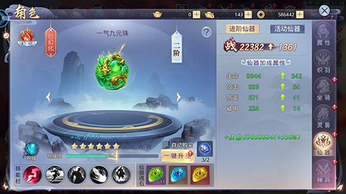 《莽荒纪2018》复仇必需装备仙器上阵_游戏资讯-游民部落(gamecolg.com)