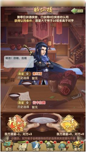 《大掌门2》连环坞全新玩法上线各大侠客饮战醉仙楼_游戏资讯-游民部落(gamecolg.com)