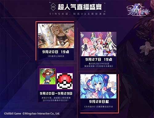 SING女团代言《方舟指令》iOS版本正式上线_游戏资讯-游民部落(gamecolg.com)