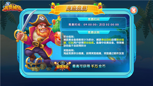 《满贯捕鱼》新版上线百万奖励爆红全平台_游戏资讯-游民部落(gamecolg.com)