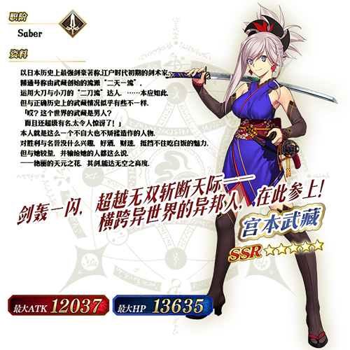 《FGO》亚种特异点Ⅲ「英灵剑豪七番决胜」_游戏资讯-游民部落(gamecolg.com)