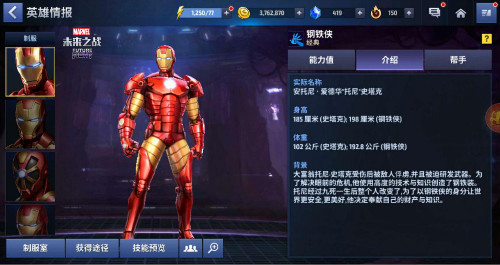 钢铁侠有多少套战甲？“漫威百科全书”揭晓答案_游戏资讯-游民部落(gamecolg.com)