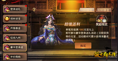 一令千军《傲世群英传》手游曝国战新功能_游戏资讯-游民部落(gamecolg.com)