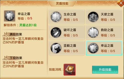 《剑逆八荒》情报站:全新技能曝光灵盾系统增强_游戏资讯-游民部落(gamecolg.com)