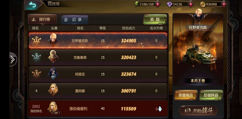 强者殿堂《机器人争霸》竞技场大挑战_游戏资讯-游民部落(gamecolg.com)