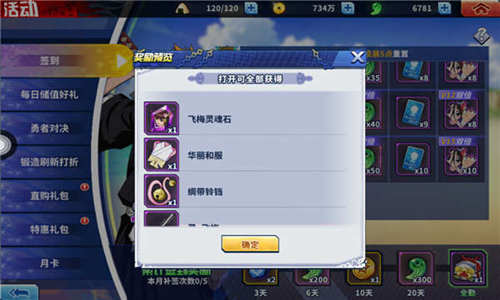 《境界_死神激斗》1月签到领甚太·小雨_游戏资讯-游民部落(gamecolg.com)