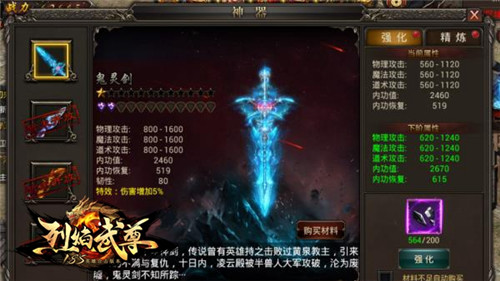 神器天降!仙峰游戏《烈焰武尊》新春贺岁版来袭_游戏资讯-游民部落(gamecolg.com)