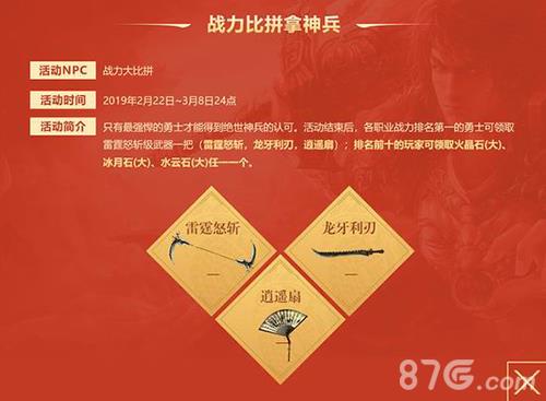 历史消费1:1返还《传奇世界》时光回归八区今日起航_游戏资讯-游民部落(gamecolg.com)