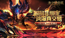 《龙之怒吼》3月7日计费测试打破战法弓铁三角