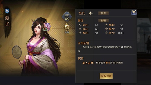乱世里的绝代佳人《征战三国》美女排行榜_游戏资讯-游民部落(gamecolg.com)