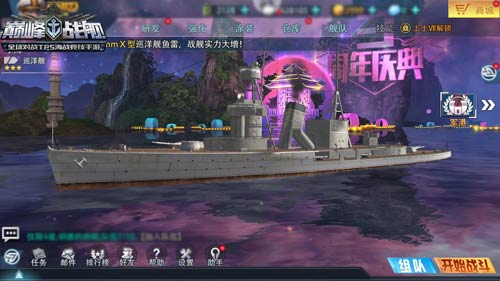 《巅峰战舰》三周年庆典今日开启福利感恩狂送_游戏资讯-游民部落(gamecolg.com)