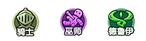 第二弹《梦塔防手游》自走棋职业羁绊介绍_游戏资讯-游民部落(gamecolg.com)