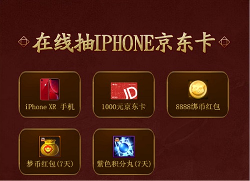 《梦三国手游》公测转盘即将开启Phone你来抢_游戏资讯-游民部落(gamecolg.com)