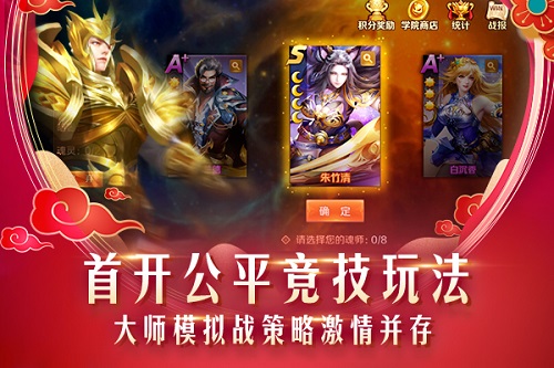 新年首个新版本《新斗罗大陆》打开公平竞技模式_游戏资讯-游民部落(gamecolg.com)