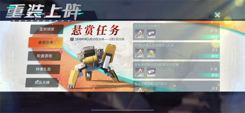 财神迫击炮怕不怕《重装上阵》新春活动外观免费送_游戏资讯-游民部落(gamecolg.com)