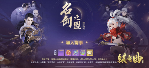 《镇魔曲》逍遥城第一赛季迎来决战时刻!_游戏资讯-游民部落(gamecolg.com)