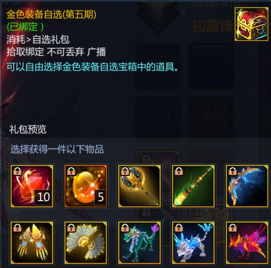《梦三国手游》月光宝盒特赏更迭金色宝箱必得自选_游戏资讯-游民部落(gamecolg.com)