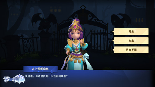 5.20情人节一个人《彩虹联萌》cp包分配!_游戏资讯-游民部落(gamecolg.com)