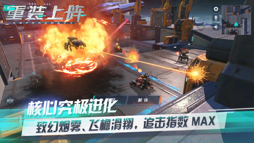 《重装上阵》“火力全开”新版本今日上线！_游戏资讯-游民部落(gamecolg.com)