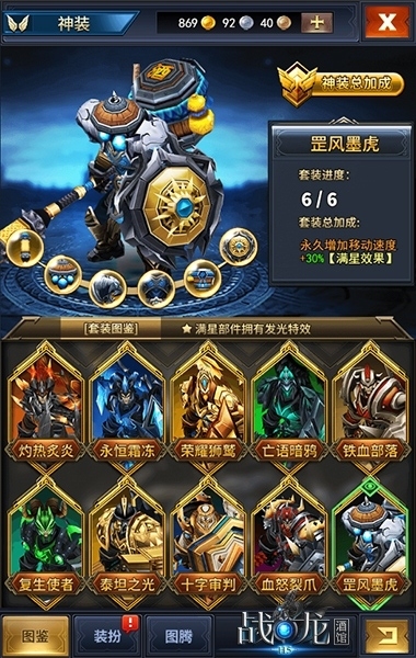 客官看过来《战龙酒馆》五大特色盘点_游戏资讯-游民部落(gamecolg.com)