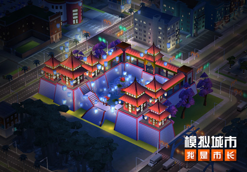 迎中秋《模拟城市:我是市长》推出精美赏月建筑_C++语言-游民部落(gamecolg.com)