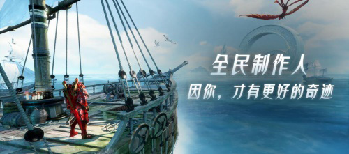 “全民制作人”计划来了!征集你的独家记忆碎片_游戏资讯-游民部落(gamecolg.com)
