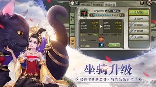 《天龙3D》新资料片“骑乐无穷”即将上线_游戏资讯-游民部落(gamecolg.com)