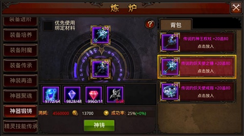 圣导师降临《全民奇迹MU》新版本全面来袭_游戏资讯-游民部落(gamecolg.com)