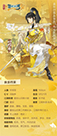 《剑网3:指尖江湖》全新侠客叶琦菲即将入江湖