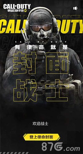 《使命召唤手游》12月上线倒计时开启_游戏资讯-游民部落(gamecolg.com)