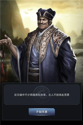 《三国群英传_霸王之业》城市培养新功能上线_游戏资讯-游民部落(gamecolg.com)