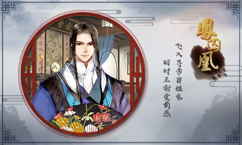 《凤囚凰》手游再曝新美角色立绘_游戏资讯-游民部落(gamecolg.com)