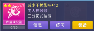《青春篮球》新技能「库里式投篮」登场_游戏资讯-游民部落(gamecolg.com)