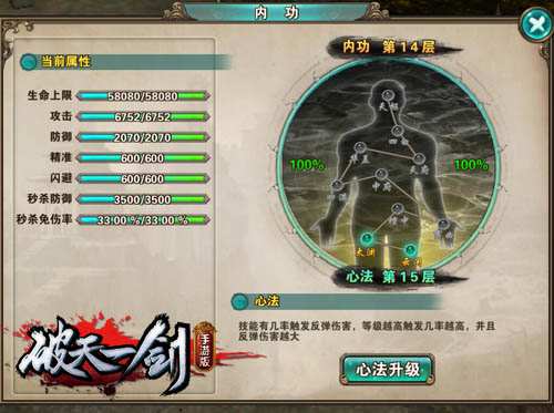 约战辰灵星《破天一剑》新资料片即将开启_游戏资讯-游民部落(gamecolg.com)